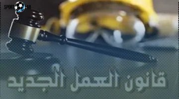 تطبيق قانون العمل الجديد بعد تصديق الرئيس السيسي يوم الإثنين.. تعرف على النصوص والتحديثات الآن